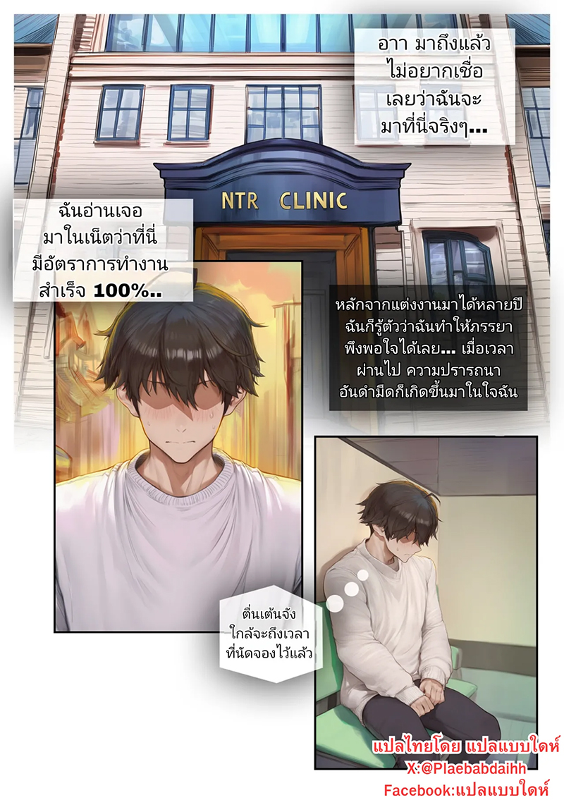 โดจิน คลินิกหื่นกาม แปลไทย